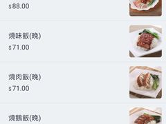 -太兴烧味餐厅(白加士街店)