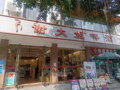 -大师傅金奖啤酒鱼(阳光店)