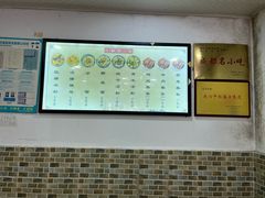 -洁美凉粉店(温江店)
