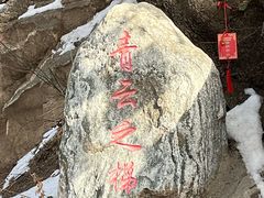 -终南山南五台景区