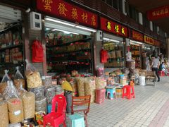 -清平中药材专业市场