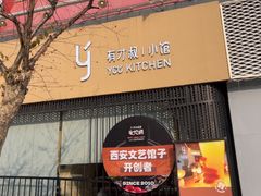 -有才叔的小馆(高新咖啡街区店)