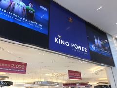-王权免税店(普吉市区店)