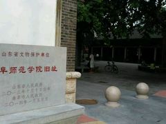 教室-曲阜师范大学(曲阜校区)