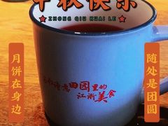 -蜜桃餐厅·伴山(湖滨商业街店)