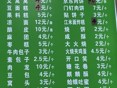 -白魁老号饭庄(安内店)