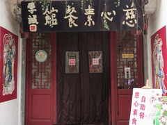 门面-绳金塔美食街(前进路店)