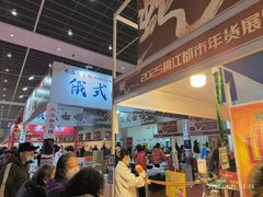 -天津梅江会展中心