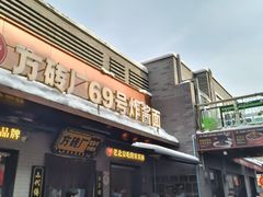 -龙湖星悦荟(颐和店)
