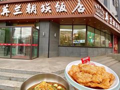 -英兰朝族饭店·英兰锅包肉(佳园路店)