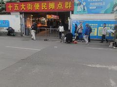-十五大街农贸市场