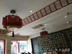 大堂-童婆婆面馆(薛庄小区店)