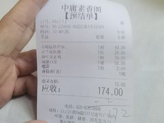 -中庸素香阁(建发广场店)
