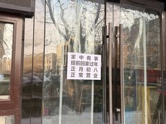 -锅贴王海鲜小馆