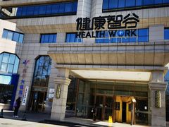 -美年大健康体检中心(牡丹园分院)