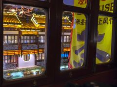 -豫园湖心亭茶楼