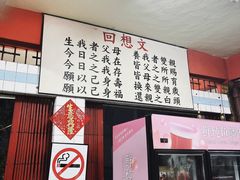 -铭记肉骨茶