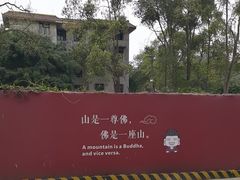 -乐山大佛风景名胜区乌尤寺南门-售票点