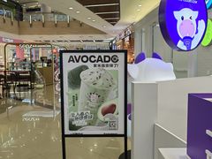 -一只酸奶牛(来福士店)