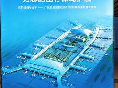 -广州白云国际机场-T2航站楼