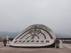 -秦始皇帝陵博物院(兵马俑)