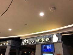 -老头儿油爆虾·知味杭州(爱琴海购物中心)