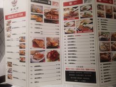 菜单-粤拭轩·广东味道(祥和里店)