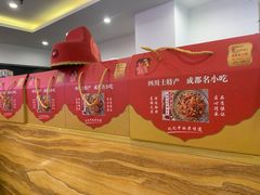 -鸿运兔·手撕烤兔(天府广场店)