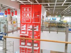 -宜家家居(高新商场店)