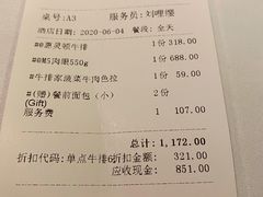 账单-牛排家(北京王府井澳门中心店)