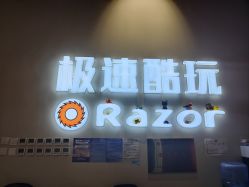 -极速酷玩漂移卡丁车俱乐部(世纪金源购物中心店)