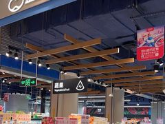 -盒马鲜生(丁香国际店)