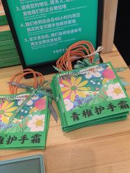 -青稚护手霜QINGZHI