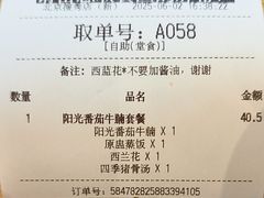 -真功夫(搜秀城店)