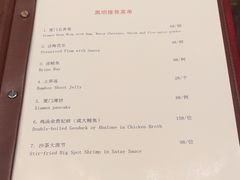 -香乐园·淮扬菜中餐厅·Shang Garden(福田香格里拉店)