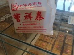 -曹祥泰(解放路店)
