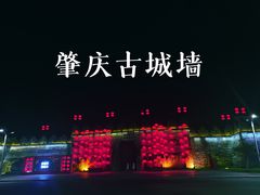 -肇庆古城墙