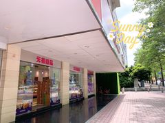 -GANSO元祖食品(金菊路店)