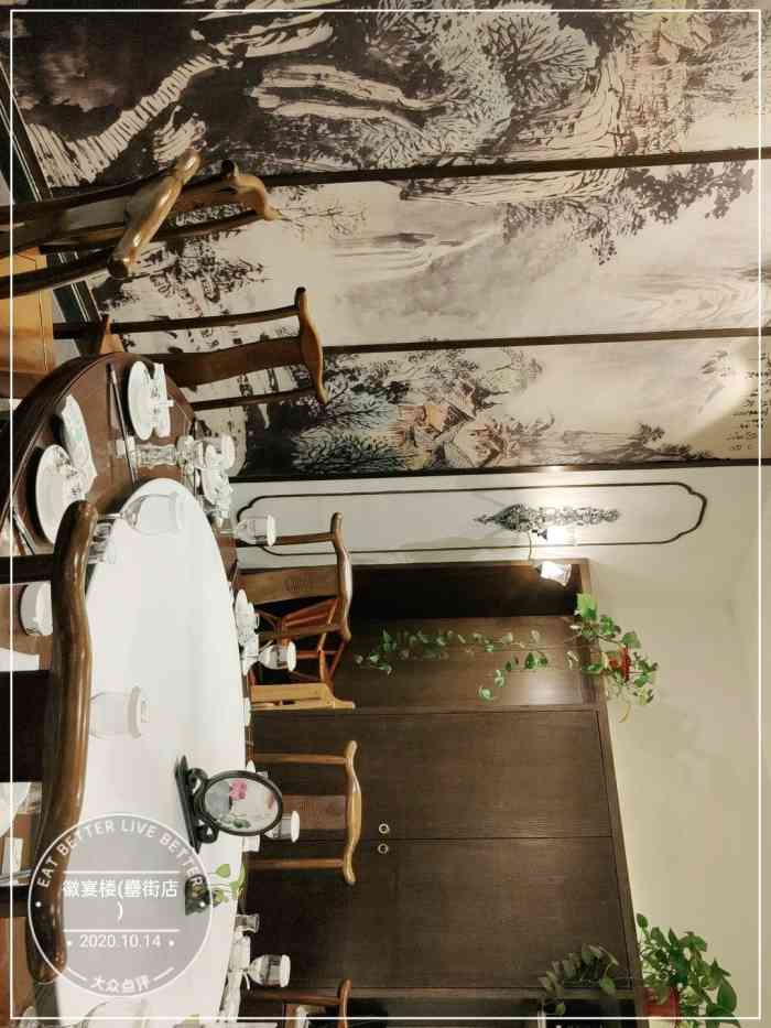 徽宴楼(罍街店)-"菜品很好哦.摆盘很漂亮.「牛气冲天」很.