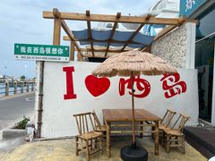 -三亚西岛海洋文化旅游区