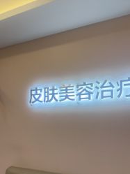 -美莱医学美容医院