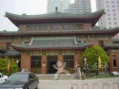 -南京钟山宾馆(江苏省会议中心)