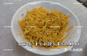 Double-Combination Cold Dish