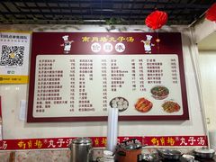 -南肖墙丸子汤(总店)