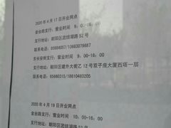 -北京银行(现代城支行)
