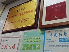 -复兴面王(河东路起源店)