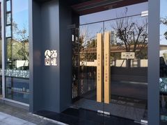 -人间酒暖·Go blanc·烧鸟·深夜食堂(陆家嘴店)