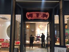 门面-詹记桃酥(马鞍山万达店)