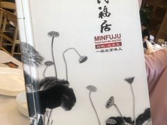 -民福居烤鸭店(石榴庄店)