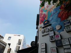 -Luneurs(幸福里店)